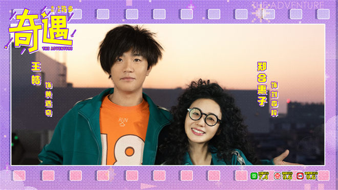 《奇遇》路演抵达深圳站 后告片温情治愈鼓舞人心-第4张图片-旧杳电影网 《奇遇》路演抵达深圳站 后告片温情治愈鼓舞人心-第4张图片-旧杳电影网