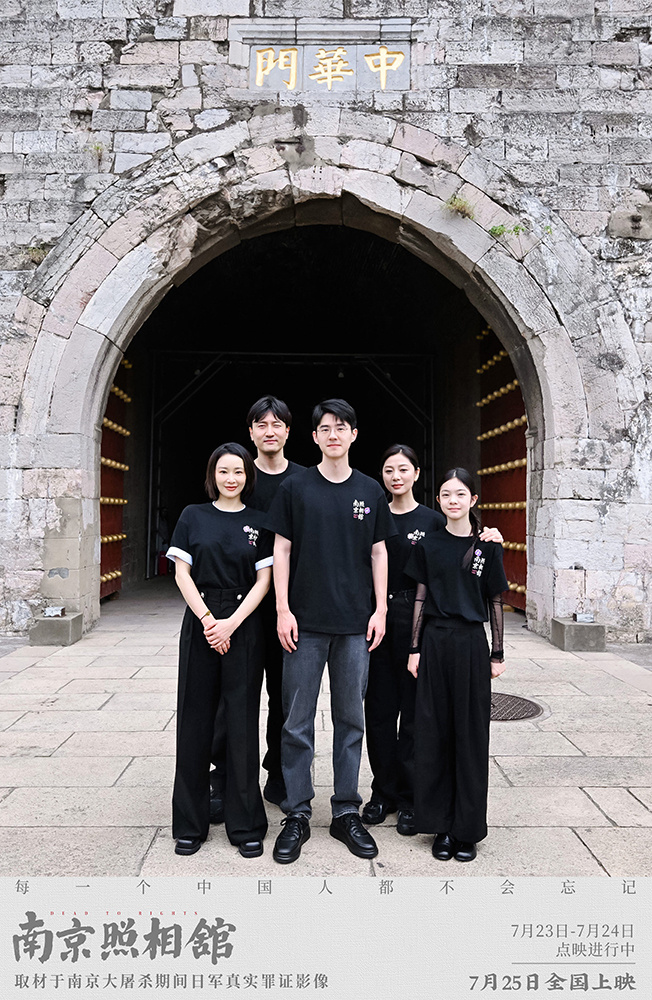 《南京照相馆》首映 刘昊然王传君高叶集体泪崩-第1张图片-旧杳电影网 《南京照相馆》首映 刘昊然王传君高叶集体泪崩-第1张图片-旧杳电影网