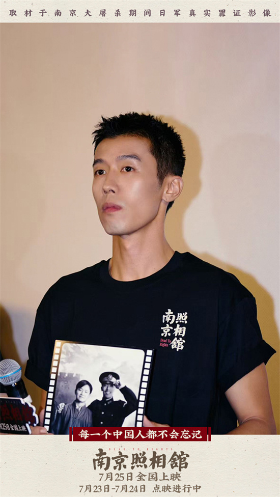 《南京照相馆》首映 刘昊然王传君高叶集体泪崩-第7张图片-旧杳电影网 《南京照相馆》首映 刘昊然王传君高叶集体泪崩-第7张图片-旧杳电影网