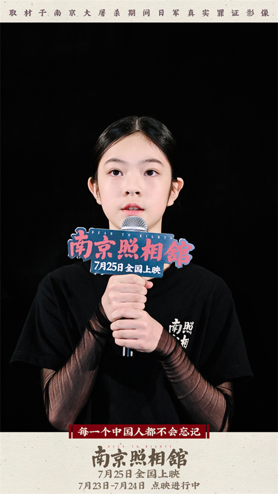 《南京照相馆》首映 刘昊然王传君高叶集体泪崩-第8张图片-旧杳电影网 《南京照相馆》首映 刘昊然王传君高叶集体泪崩-第8张图片-旧杳电影网