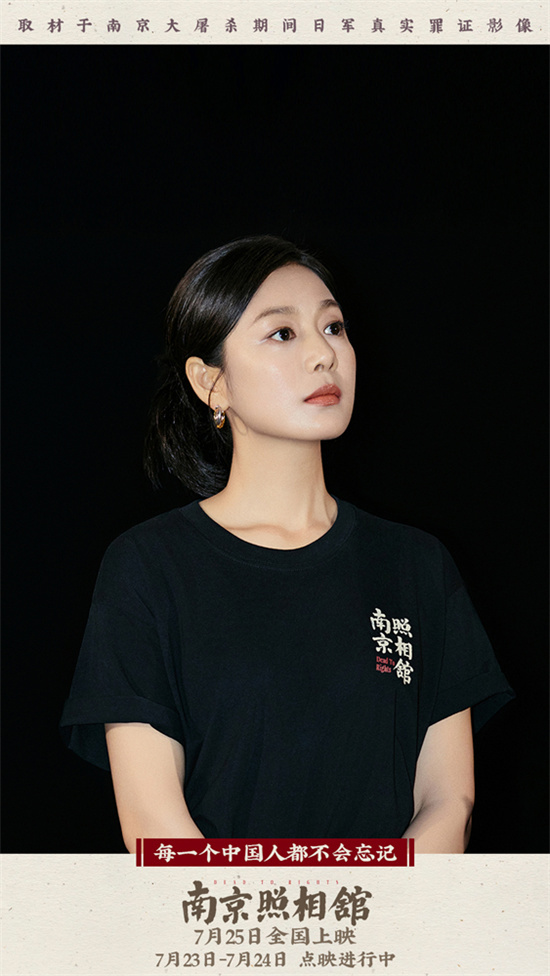 《南京照相馆》首映 刘昊然王传君高叶集体泪崩-第9张图片-旧杳电影网 《南京照相馆》首映 刘昊然王传君高叶集体泪崩-第9张图片-旧杳电影网