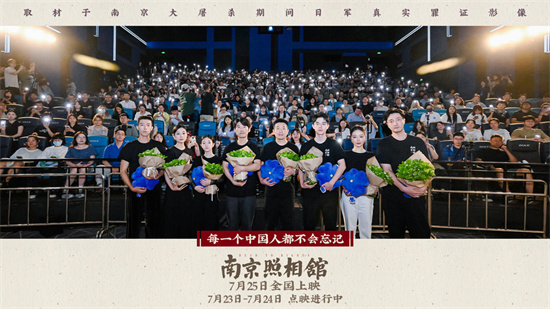 《南京照相馆》首映 刘昊然王传君高叶集体泪崩-第10张图片-旧杳电影网 《南京照相馆》首映 刘昊然王传君高叶集体泪崩-第10张图片-旧杳电影网