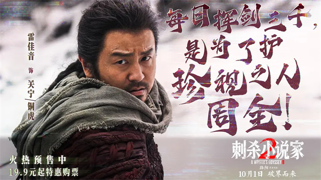 《刺杀小说家2》特辑 中国制造重塑东方奇幻世界-第4张图片-旧杳电影网 《刺杀小说家2》特辑 中国制造重塑东方奇幻世界-第4张图片-旧杳电影网