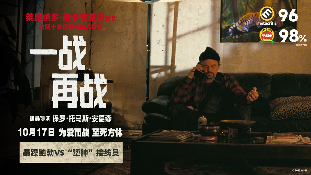 《一战再战》亮相平遥影展 首曝极限荒诞片段！-第1张图片-旧杳电影网