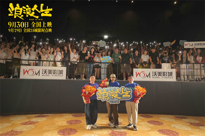 《浪浪人生》泉州路演 黄渤等主创分享拍摄趣事-第1张图片-旧杳电影网 《浪浪人生》泉州路演 黄渤等主创分享拍摄趣事-第1张图片-旧杳电影网