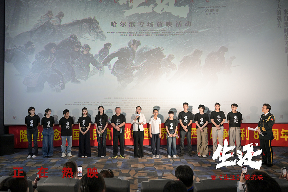 高群书携《生还》重返冰城 张译包贝尔刘威葳力挺-第1张图片-旧杳电影网