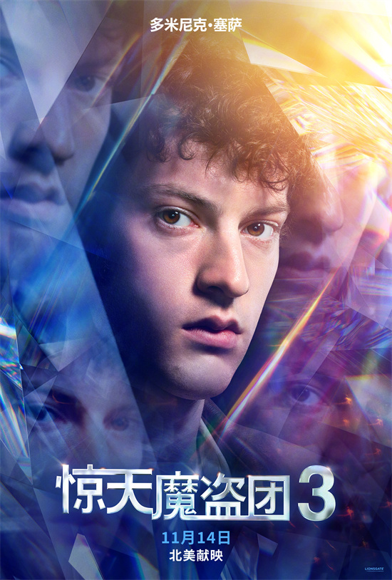 《惊天魔盗团3》发布角色海报 三位新人骑士亮相-第3张图片-旧杳电影网 《惊天魔盗团3》发布角色海报 三位新人骑士亮相-第3张图片-旧杳电影网