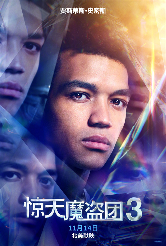 《惊天魔盗团3》发布角色海报 三位新人骑士亮相-第2张图片-旧杳电影网 《惊天魔盗团3》发布角色海报 三位新人骑士亮相-第2张图片-旧杳电影网