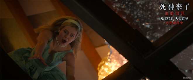 《死神来了:血脉诅咒》曝剧照 惊悚传奇即将献映-第4张图片-旧杳电影网 《死神来了:血脉诅咒》曝剧照 惊悚传奇即将献映-第4张图片-旧杳电影网