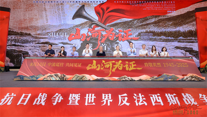《山河为证》正式上映!亲历者讲述“共同见证”-第3张图片-旧杳电影网 《山河为证》正式上映!亲历者讲述“共同见证”-第3张图片-旧杳电影网