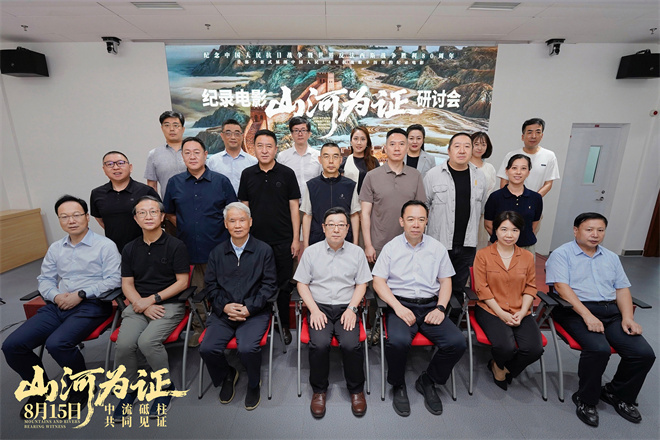 《山河为证》正式上映!亲历者讲述“共同见证”-第5张图片-旧杳电影网 《山河为证》正式上映!亲历者讲述“共同见证”-第5张图片-旧杳电影网