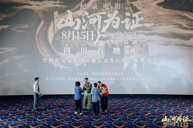 《山河为证》正式上映!亲历者讲述“共同见证”-第6张图片-旧杳电影网 《山河为证》正式上映!亲历者讲述“共同见证”-第6张图片-旧杳电影网