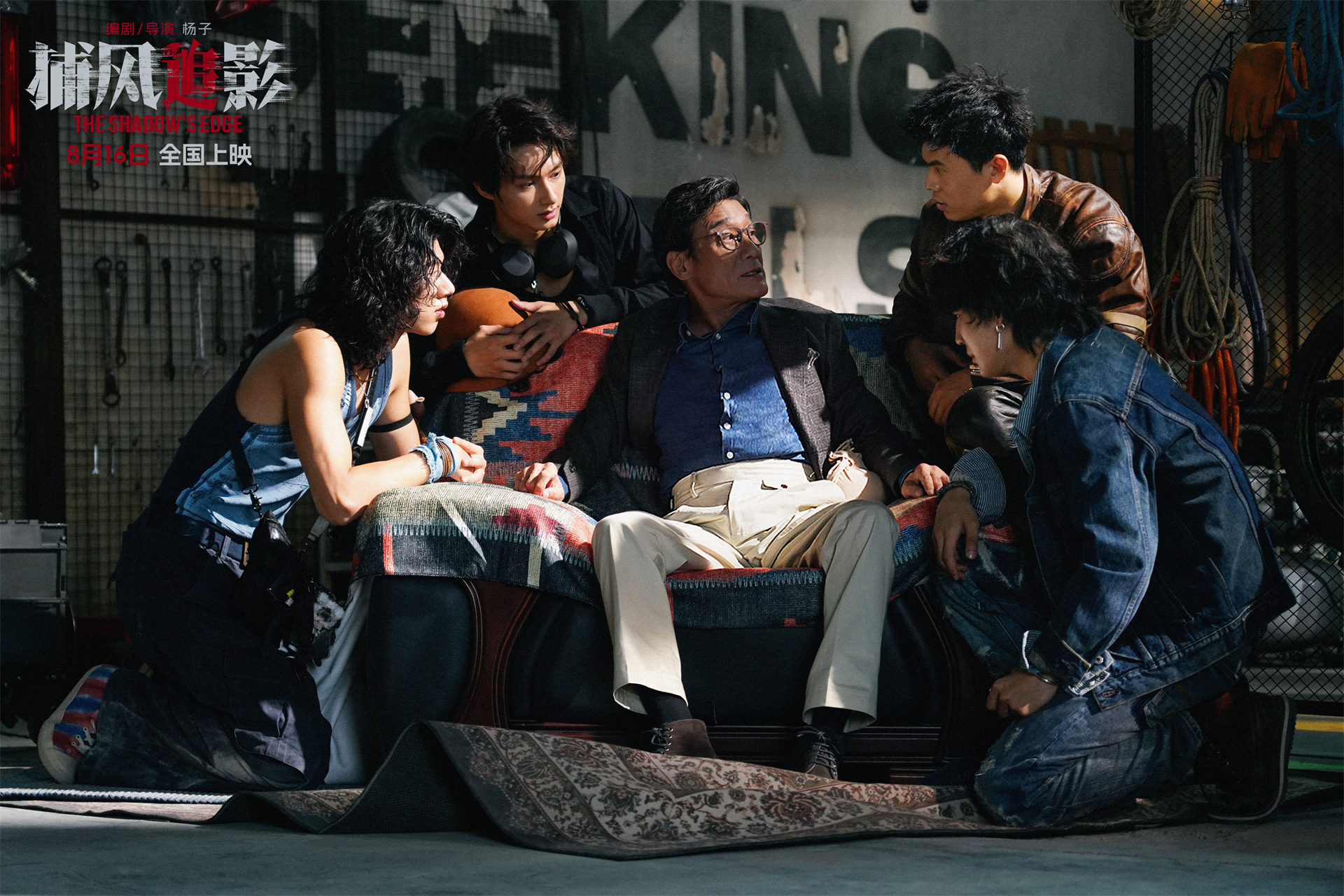《捕风追影》曝新物料 梁家辉爆改“疯批Daddy”-第1张图片-旧杳电影网 《捕风追影》曝新物料 梁家辉爆改“疯批Daddy”-第1张图片-旧杳电影网