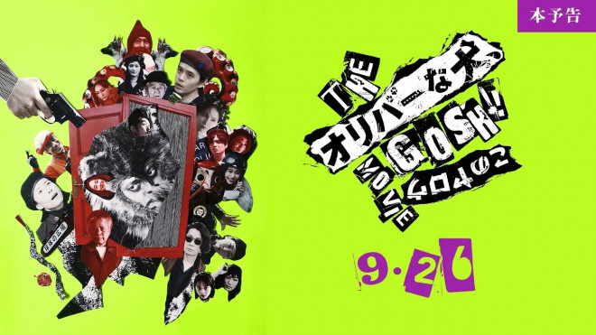 《奥莉佛是狗》曝预告 深津绘里时隔8年出演电影-第2张图片-旧杳电影网 《奥莉佛是狗》曝预告 深津绘里时隔8年出演电影-第2张图片-旧杳电影网