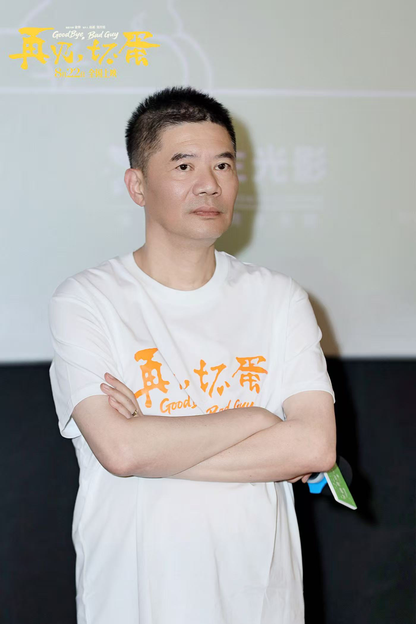 《再见,坏蛋》广州路演 主创互怼爆料热辣登场-第2张图片-旧杳电影网 《再见,坏蛋》广州路演 主创互怼爆料热辣登场-第2张图片-旧杳电影网