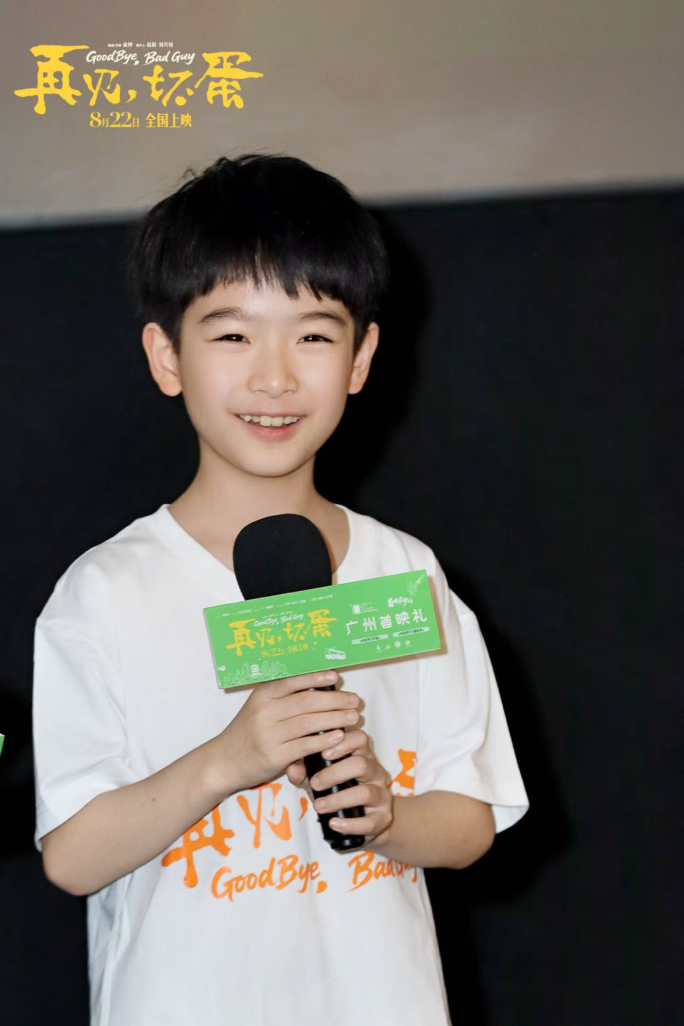 《再见,坏蛋》广州路演 主创互怼爆料热辣登场-第4张图片-旧杳电影网 《再见,坏蛋》广州路演 主创互怼爆料热辣登场-第4张图片-旧杳电影网