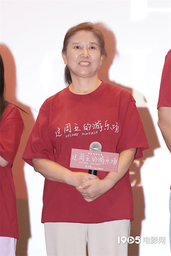《这周五的游乐场》首映 周强仇晟等盛赞影片动人-第4张图片-旧杳电影网 《这周五的游乐场》首映 周强仇晟等盛赞影片动人-第4张图片-旧杳电影网