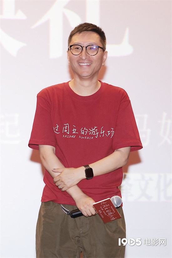 《这周五的游乐场》首映 周强仇晟等盛赞影片动人-第6张图片-旧杳电影网 《这周五的游乐场》首映 周强仇晟等盛赞影片动人-第6张图片-旧杳电影网