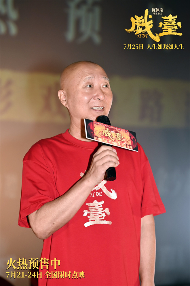 陈佩斯《戏台》曝特辑 黄渤玩票竟唱出泼天富贵?-第1张图片-旧杳电影网 陈佩斯《戏台》曝特辑 黄渤玩票竟唱出泼天富贵?-第1张图片-旧杳电影网