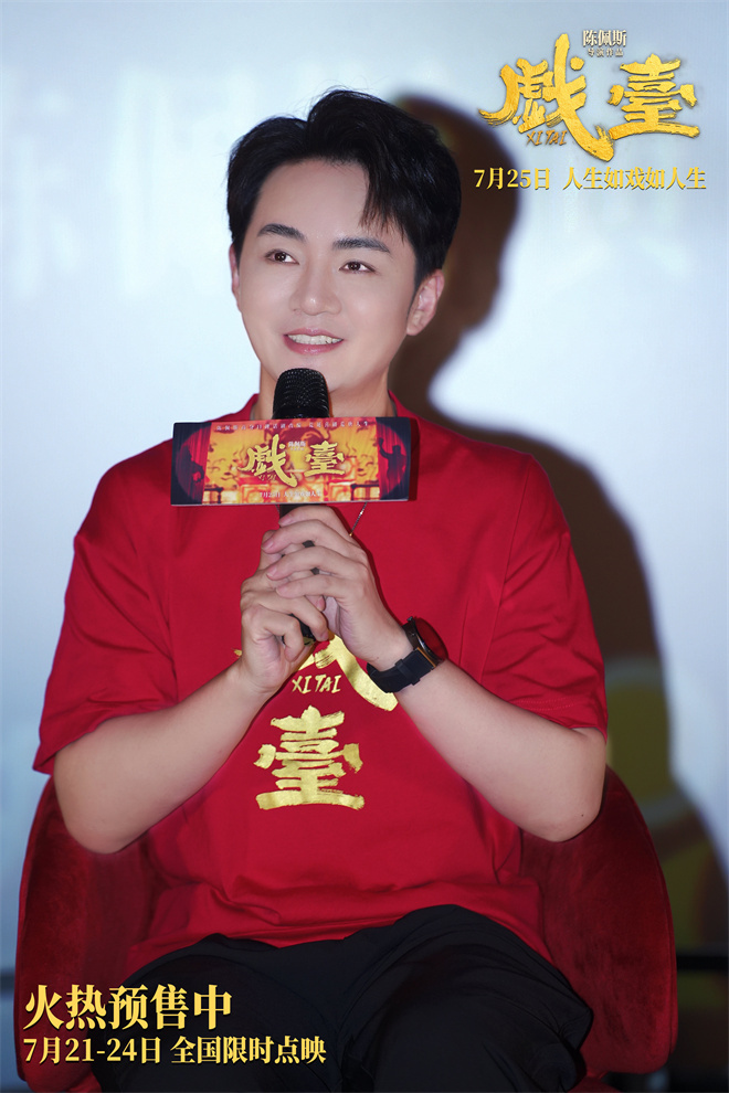 陈佩斯《戏台》曝特辑 黄渤玩票竟唱出泼天富贵?-第3张图片-旧杳电影网 陈佩斯《戏台》曝特辑 黄渤玩票竟唱出泼天富贵?-第3张图片-旧杳电影网