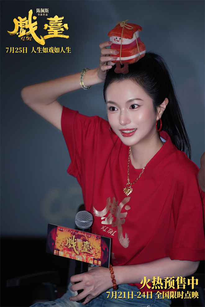 陈佩斯《戏台》曝特辑 黄渤玩票竟唱出泼天富贵?-第4张图片-旧杳电影网 陈佩斯《戏台》曝特辑 黄渤玩票竟唱出泼天富贵?-第4张图片-旧杳电影网