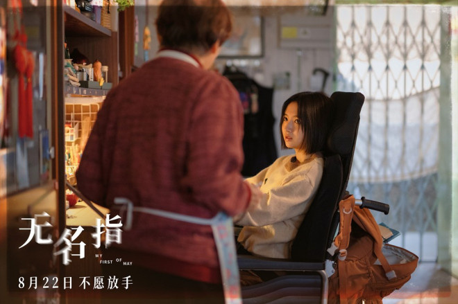 郭富城主演《无名指》曝预告及海报 定档8月22日-第4张图片-旧杳电影网 郭富城主演《无名指》曝预告及海报 定档8月22日-第4张图片-旧杳电影网