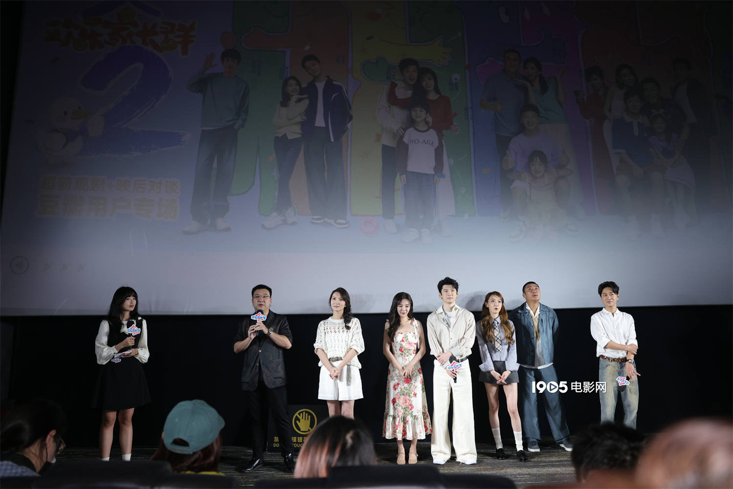 《欢乐家长群2》看片会 陈好谈家庭与事业平衡-第1张图片-旧杳电影网