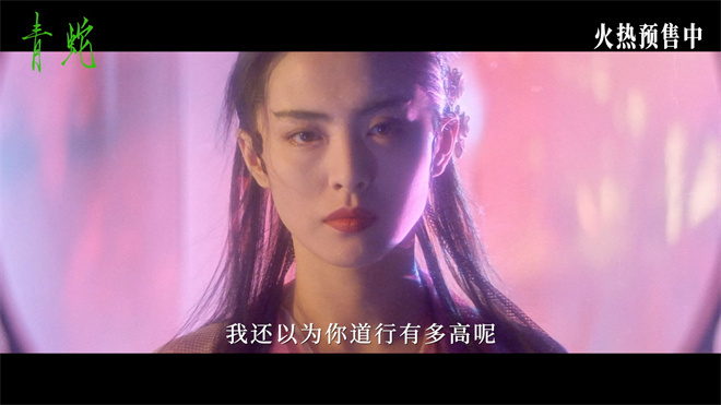 《青蛇》曝终极预告 8.23张曼玉王祖贤齐聚大银幕-第2张图片-旧杳电影网 《青蛇》曝终极预告 8.23张曼玉王祖贤齐聚大银幕-第2张图片-旧杳电影网