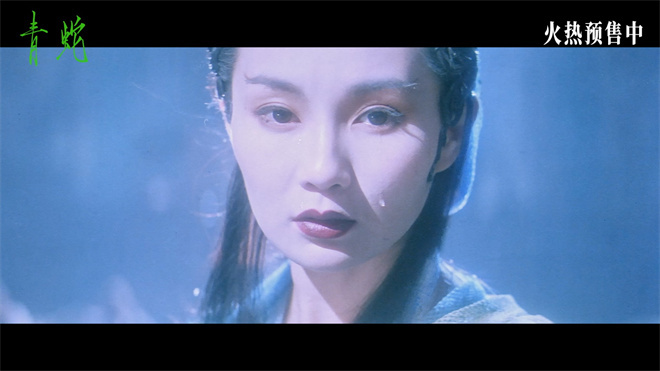 《青蛇》曝终极预告 8.23张曼玉王祖贤齐聚大银幕-第3张图片-旧杳电影网 《青蛇》曝终极预告 8.23张曼玉王祖贤齐聚大银幕-第3张图片-旧杳电影网