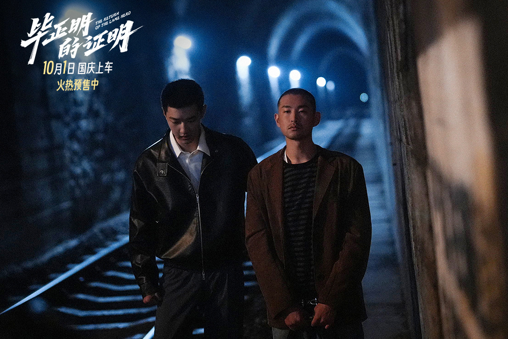 《毕正明的证明》曝预告 上演绿皮火车猫鼠游戏-第2张图片-旧杳电影网 《毕正明的证明》曝预告 上演绿皮火车猫鼠游戏-第2张图片-旧杳电影网