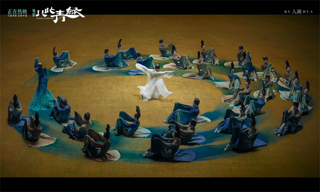 《只此青绿》重映曝海报 主创路演畅谈幕后故事-第2张图片-旧杳电影网 《只此青绿》重映曝海报 主创路演畅谈幕后故事-第2张图片-旧杳电影网