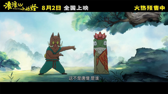 《浪浪山小妖怪》曝幕后特辑 黄子弘凡献唱主题曲-第2张图片-旧杳电影网