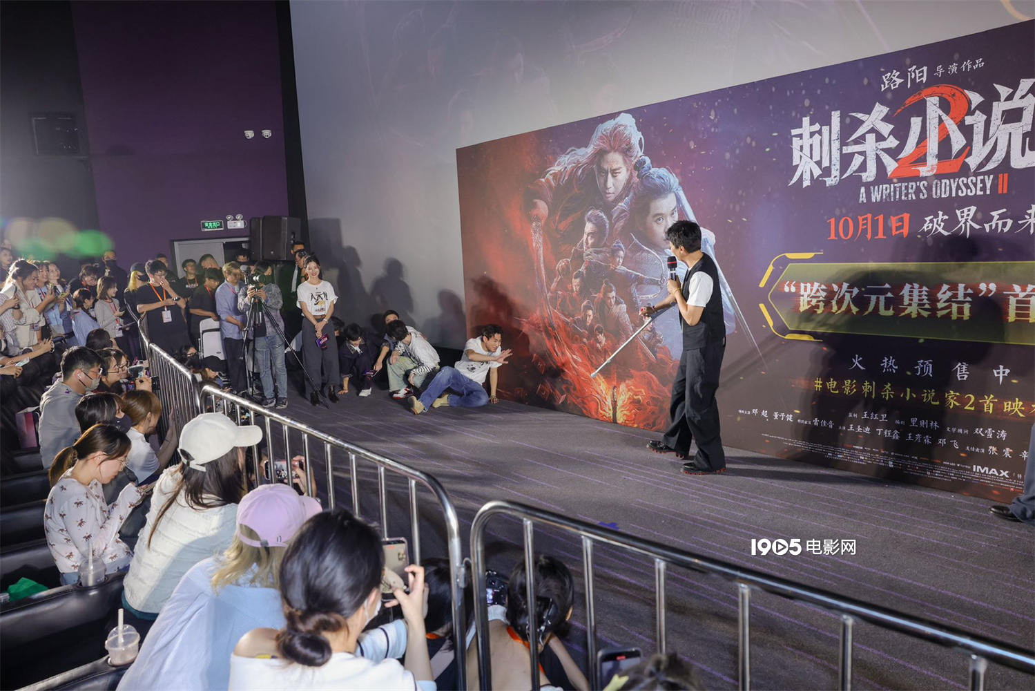 《刺杀小说家2》首映 邓超张震互夸 路阳赞丁程鑫-第1张图片-旧杳电影网