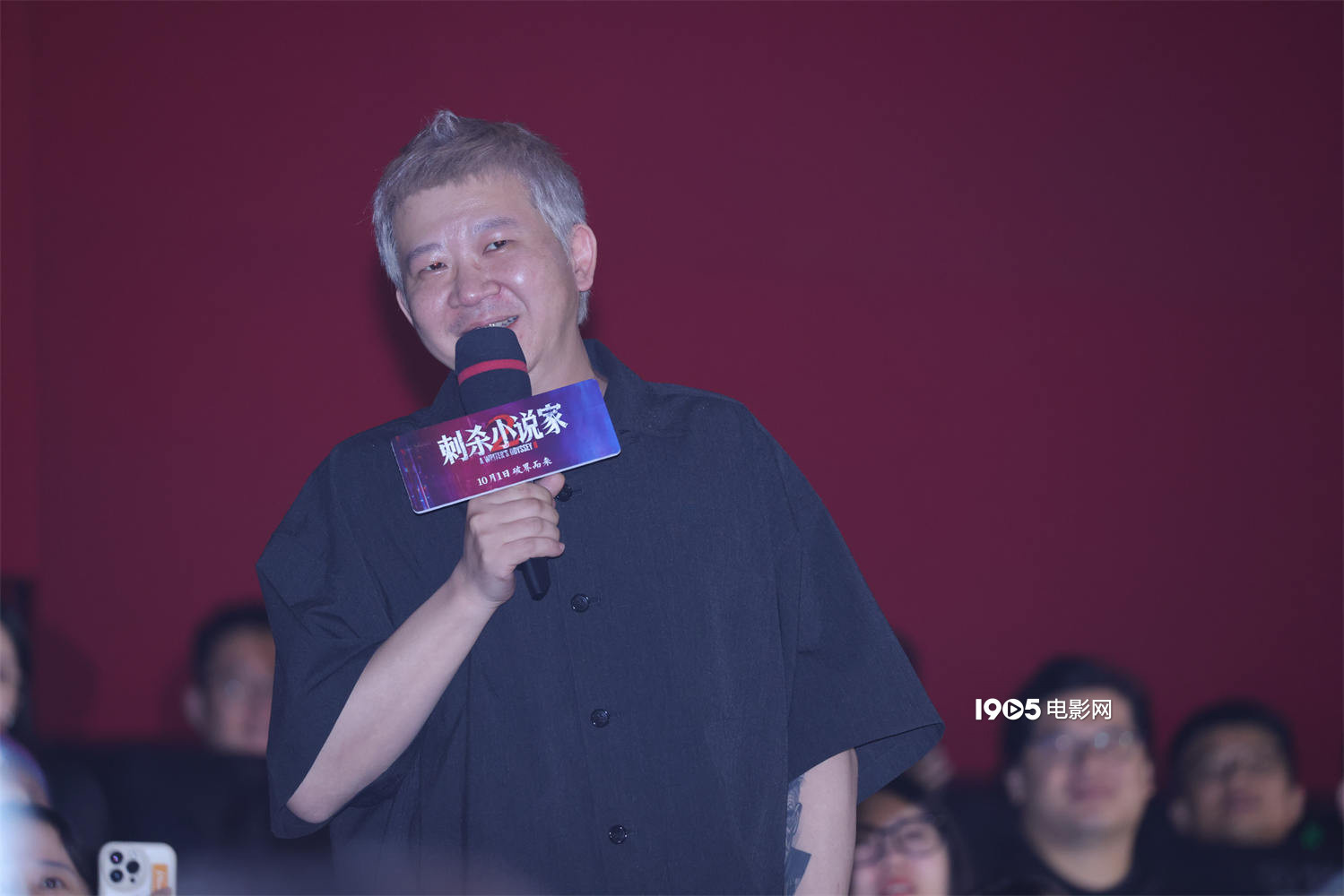 《刺杀小说家2》首映 邓超张震互夸 路阳赞丁程鑫-第8张图片-旧杳电影网