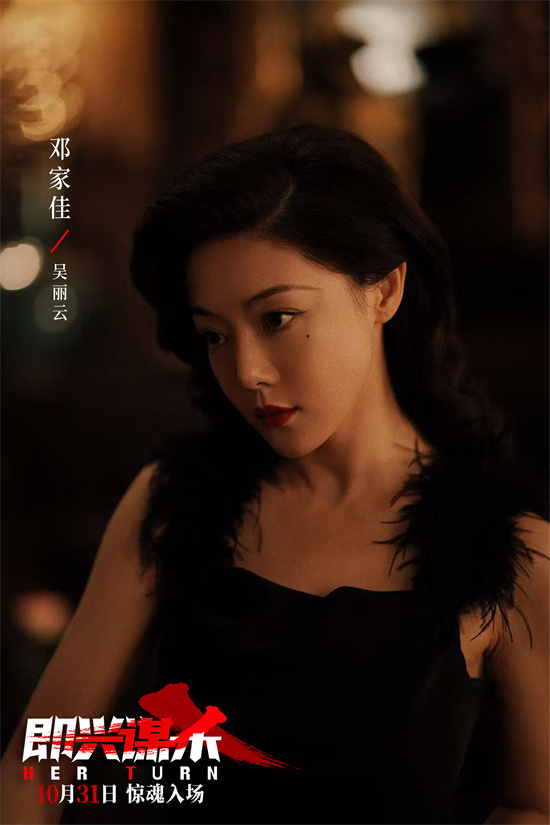 李庚希邓家佳开启豪门修罗场!《即兴谋杀》曝预告-第1张图片-旧杳电影网