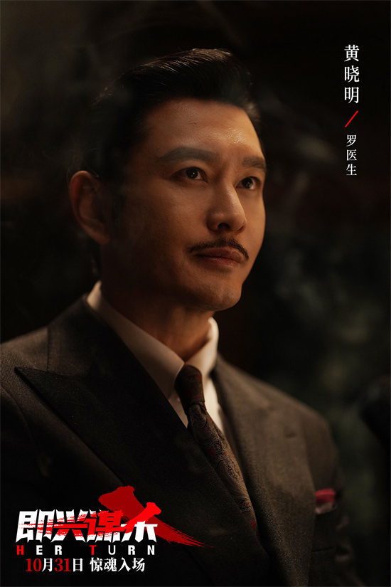 李庚希邓家佳开启豪门修罗场!《即兴谋杀》曝预告-第3张图片-旧杳电影网