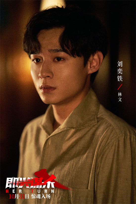 李庚希邓家佳开启豪门修罗场!《即兴谋杀》曝预告-第2张图片-旧杳电影网