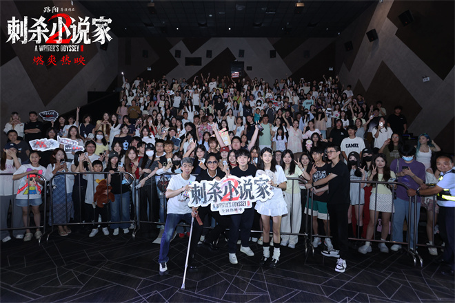 《刺杀小说家2》路演  邓超解析赤发鬼角色内心-第1张图片-旧杳电影网