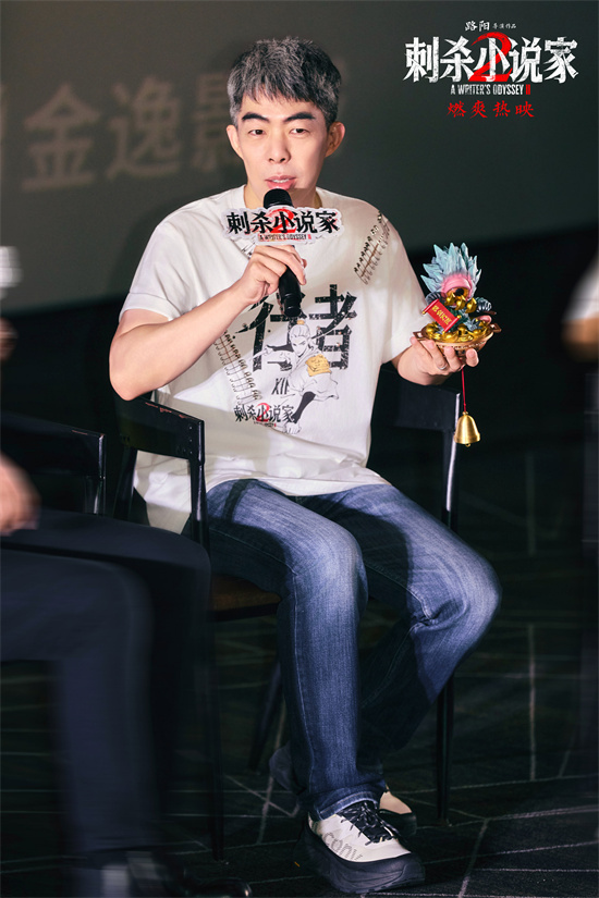 《刺杀小说家2》路演  邓超解析赤发鬼角色内心-第2张图片-旧杳电影网