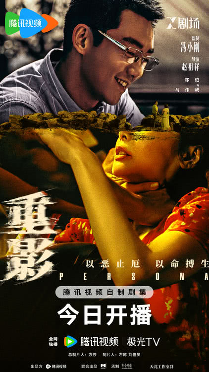 冯小刚监制罪案剧《重影》开播，看女性以身入局、以命搏生！-第3张图片-旧杳电影网