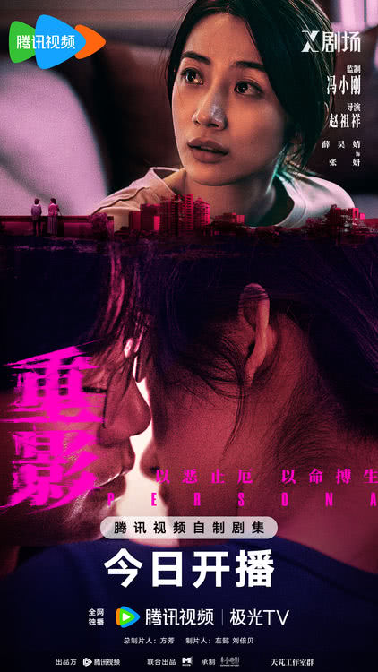 冯小刚监制罪案剧《重影》开播，看女性以身入局、以命搏生！-第4张图片-旧杳电影网