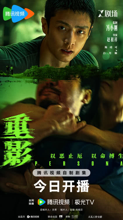 冯小刚监制罪案剧《重影》开播，看女性以身入局、以命搏生！-第1张图片-旧杳电影网