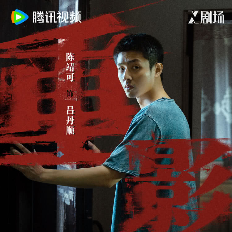 冯小刚监制罪案剧《重影》开播，看女性以身入局、以命搏生！-第5张图片-旧杳电影网