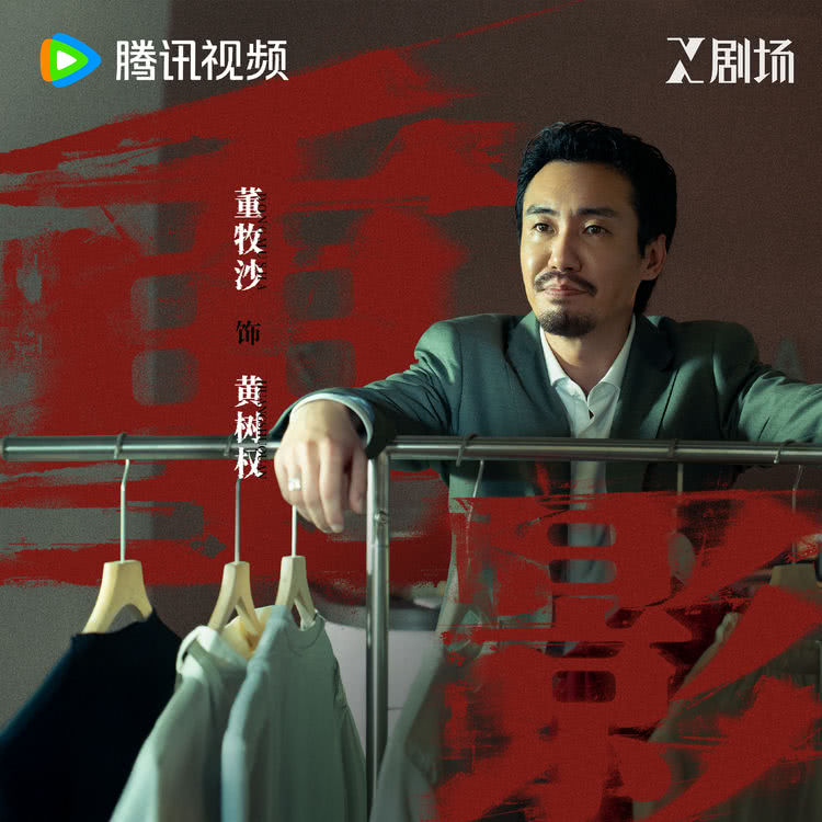 冯小刚监制罪案剧《重影》开播，看女性以身入局、以命搏生！-第13张图片-旧杳电影网