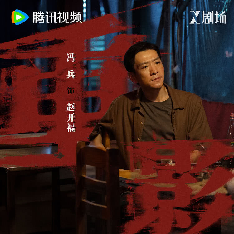 冯小刚监制罪案剧《重影》开播，看女性以身入局、以命搏生！-第12张图片-旧杳电影网