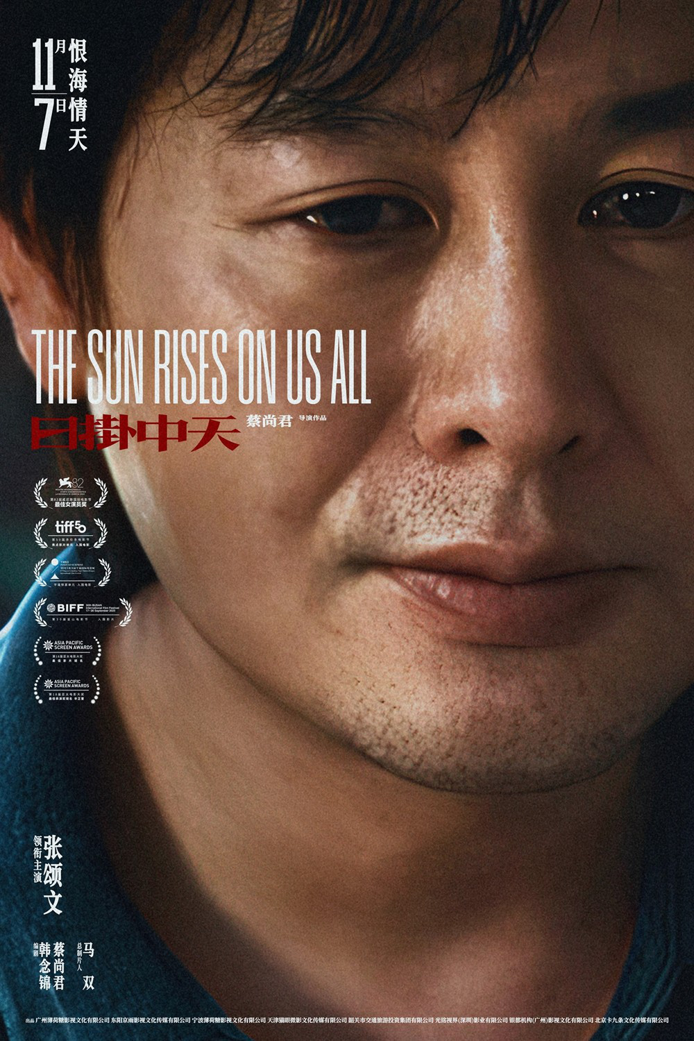 《日掛中天》曝预告 辛芷蕾张颂文冯绍峰爱恨情仇-第2张图片-旧杳电影网 《日掛中天》曝预告 辛芷蕾张颂文冯绍峰爱恨情仇-第2张图片-旧杳电影网