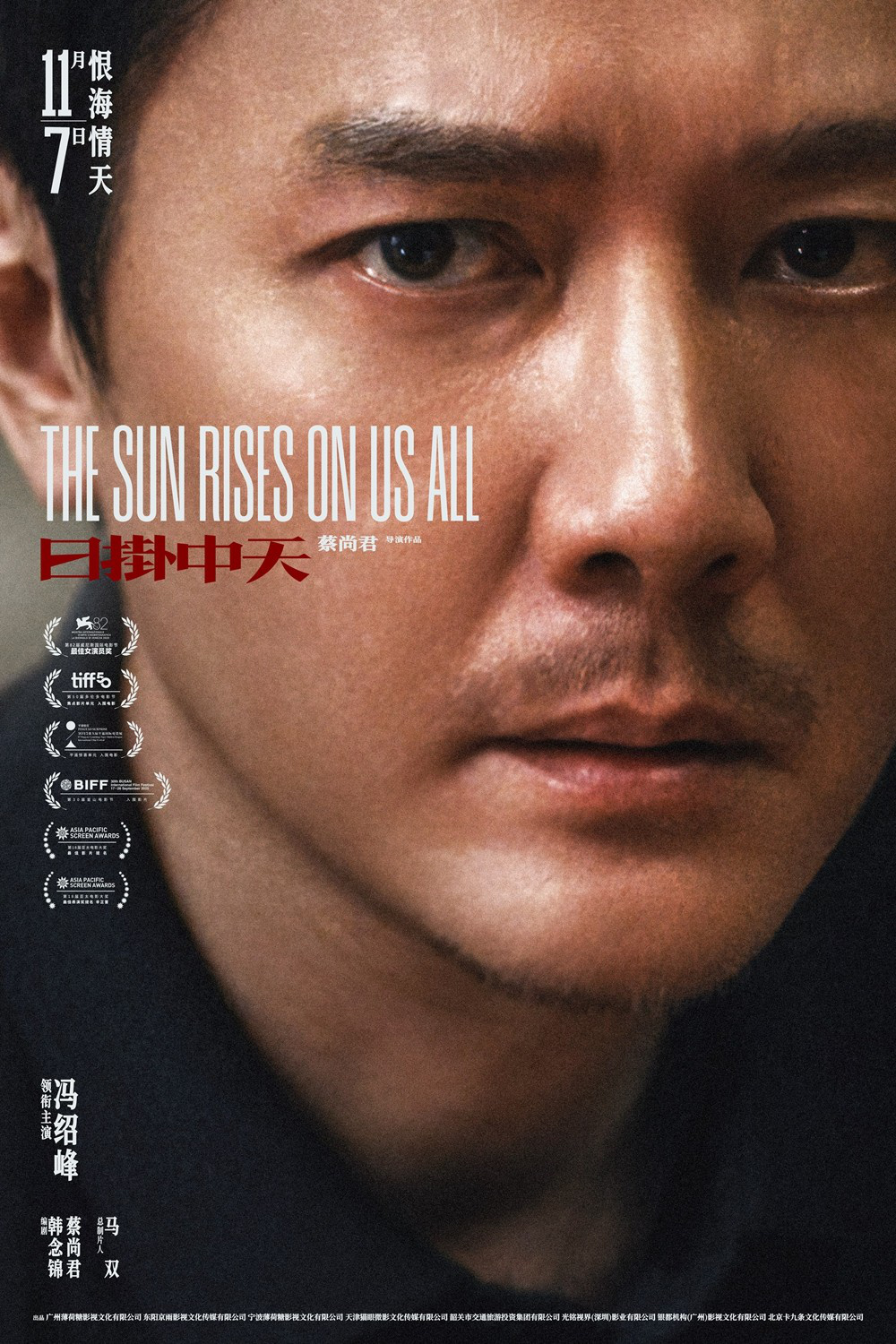 《日掛中天》曝预告 辛芷蕾张颂文冯绍峰爱恨情仇-第3张图片-旧杳电影网 《日掛中天》曝预告 辛芷蕾张颂文冯绍峰爱恨情仇-第3张图片-旧杳电影网