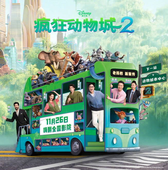 《疯狂动物城2》曝动态!费翔大鹏金晨王安宇献声-第1张图片-旧杳电影网 《疯狂动物城2》曝动态!费翔大鹏金晨王安宇献声-第1张图片-旧杳电影网