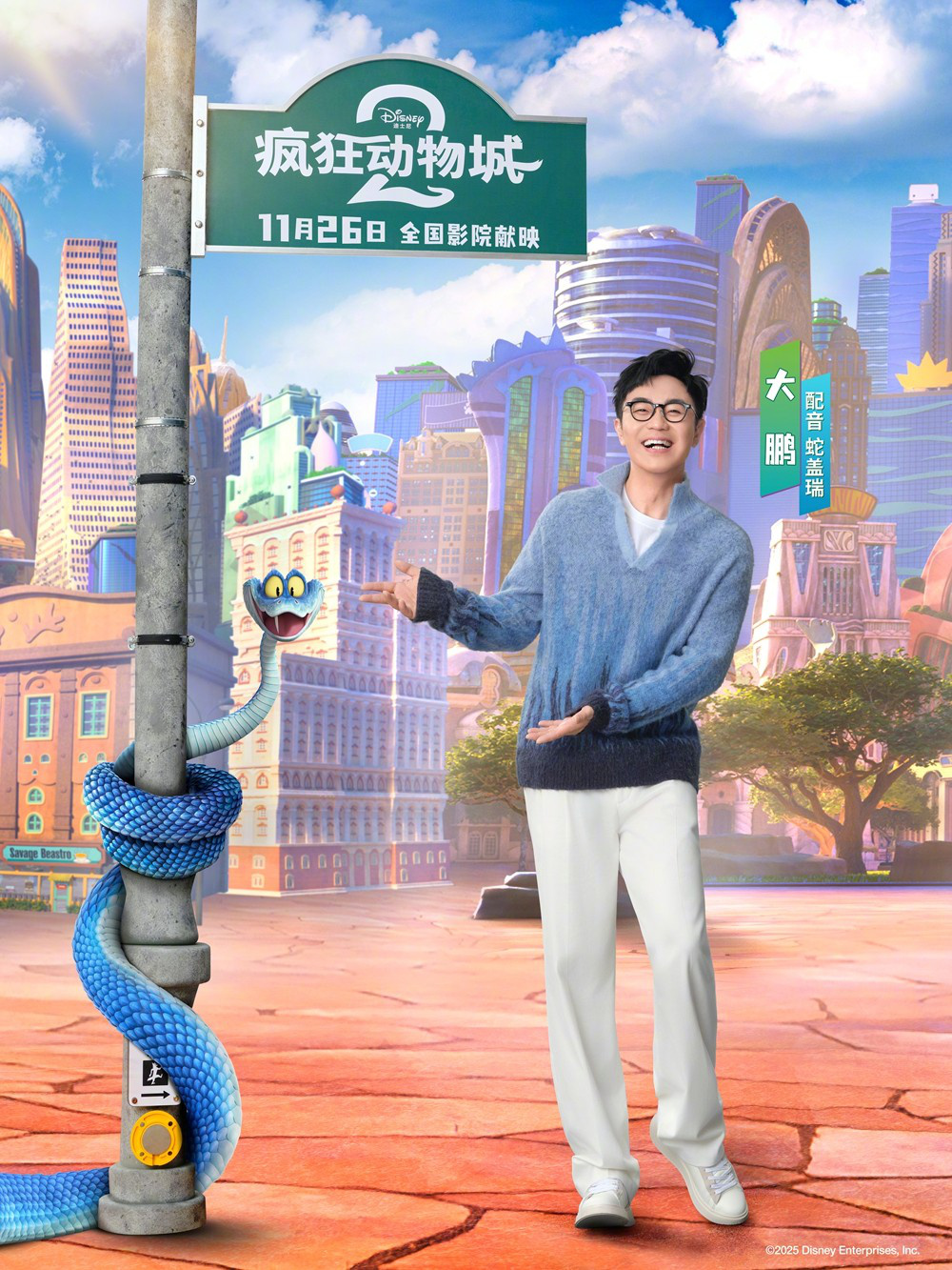 《疯狂动物城2》曝动态!费翔大鹏金晨王安宇献声-第4张图片-旧杳电影网 《疯狂动物城2》曝动态!费翔大鹏金晨王安宇献声-第4张图片-旧杳电影网