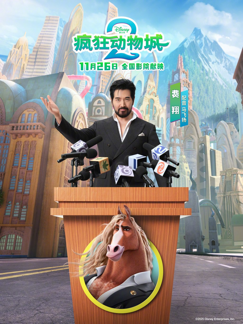 《疯狂动物城2》曝动态!费翔大鹏金晨王安宇献声-第5张图片-旧杳电影网 《疯狂动物城2》曝动态!费翔大鹏金晨王安宇献声-第5张图片-旧杳电影网